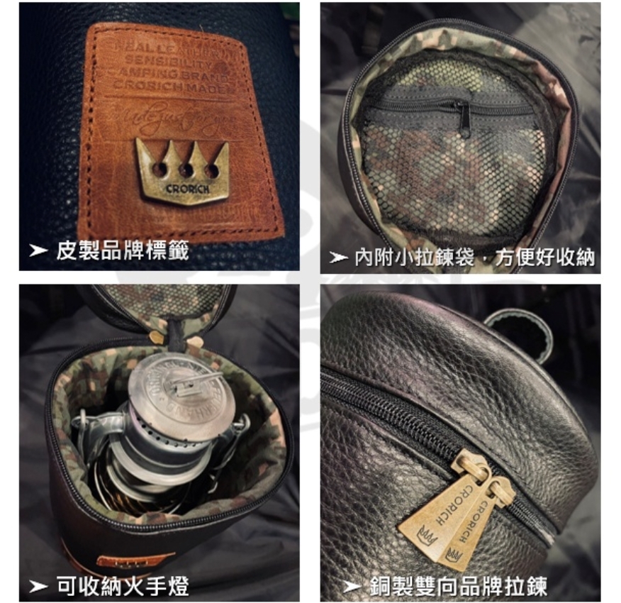 Crorich 韓國 皮革 燈具收納袋 大 真皮 汽化燈收納袋 保護袋 燈袋 火手燈 收納包 保護包 燈具袋