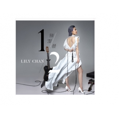 陳潔麗 - 1/2 Lily Chan