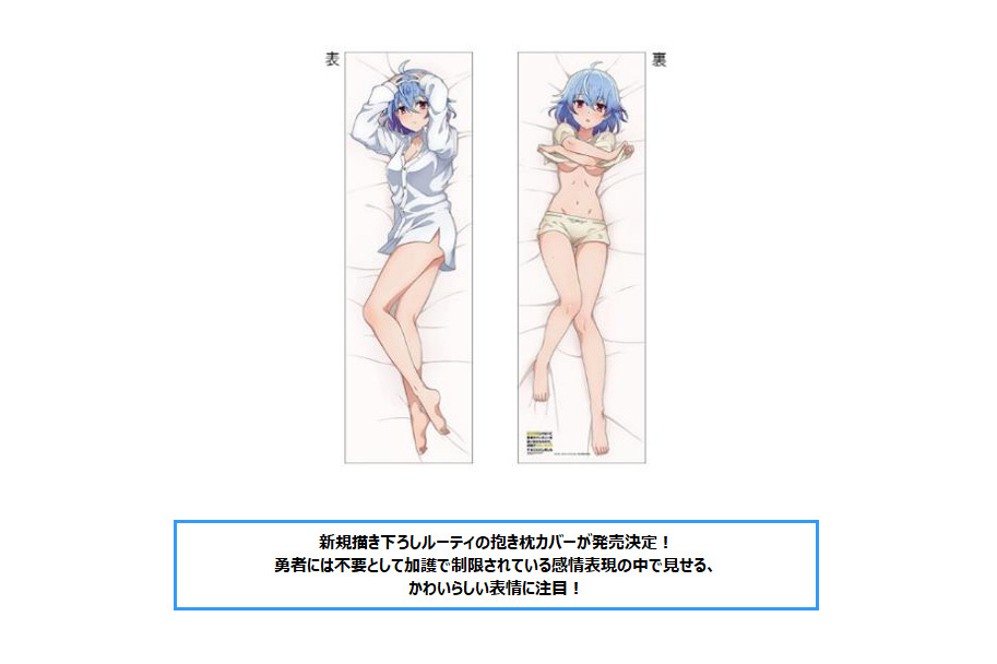 「ACG.GO」「預購」因為不是真正的夥伴而被逐出勇者隊伍，流落到邊境展開慢活人生  露緹 抱枕套