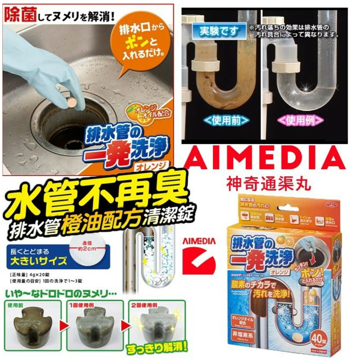 🇯🇵日本製 Aimedia 神奇通渠丸40粒 (逢星期日截單後14-21個工作天發貨)