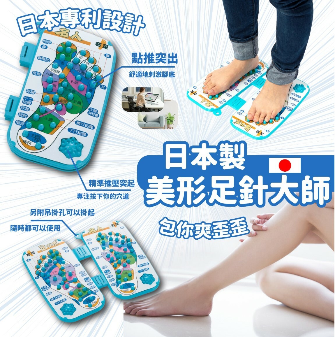 🇯🇵日本製 IMOTANI 健美腳底穴道按摩器 (逢星期日截單後14-21個工作天發貨)