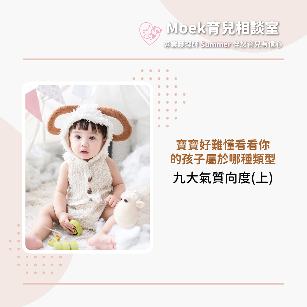 寶寶,氣質類型,育兒,哭鬧