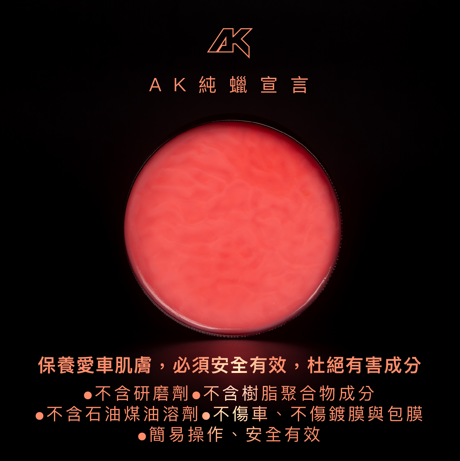 AK維納斯之盾 (2號)