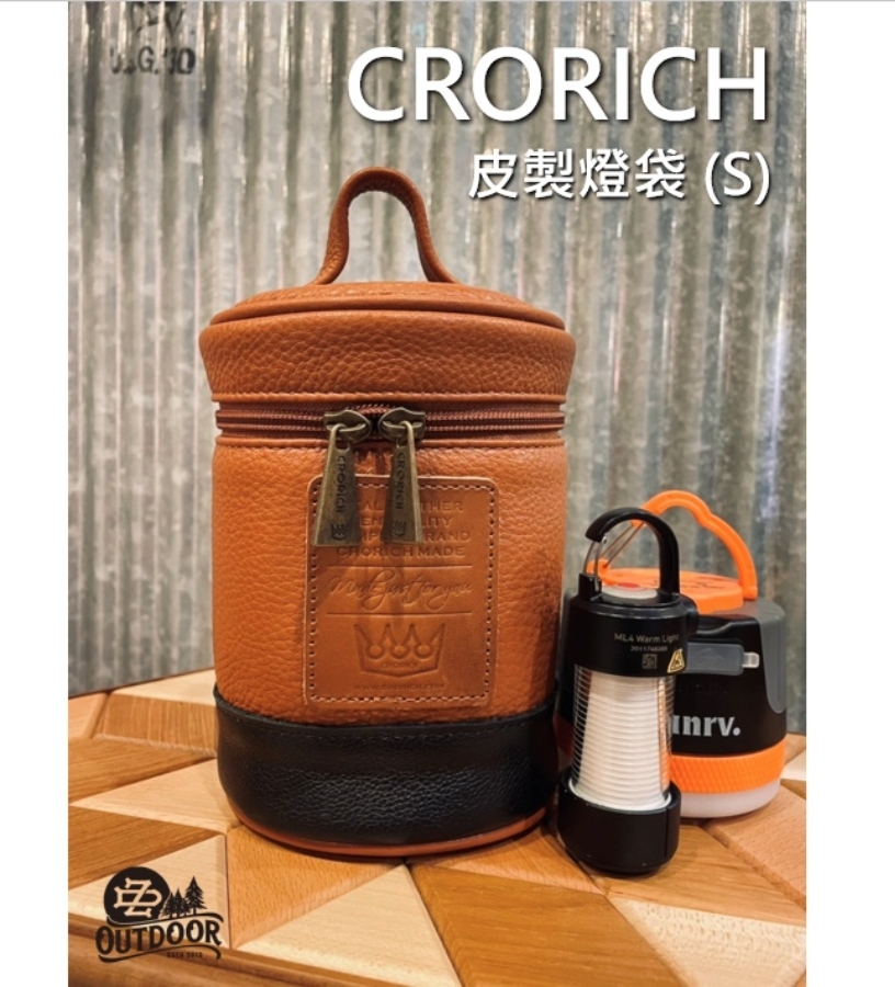 Crorich 韓國 皮革 燈具收納袋 小 真皮 磨豆機 松果燈 露營燈 保護袋 化妝包 燈袋 保護包 燈具