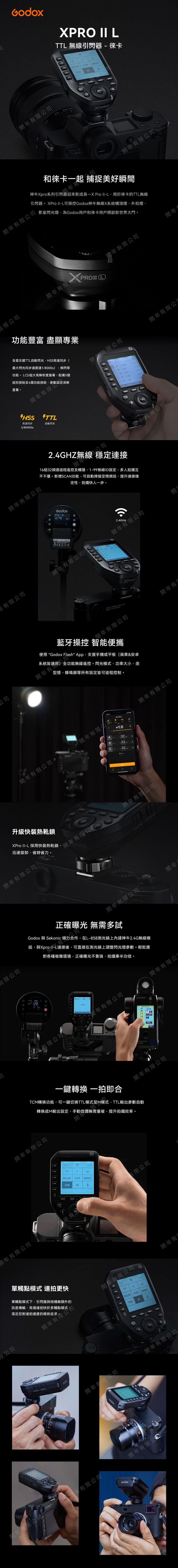 GODOX【Xpro II｜單發射器】無線TTL控制功能強大螢幕清晰易讀【公司貨】