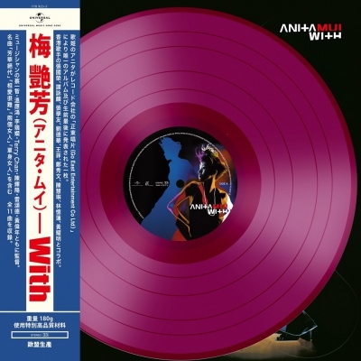 梅艷芳 Anita Mui - With (Violet) LP