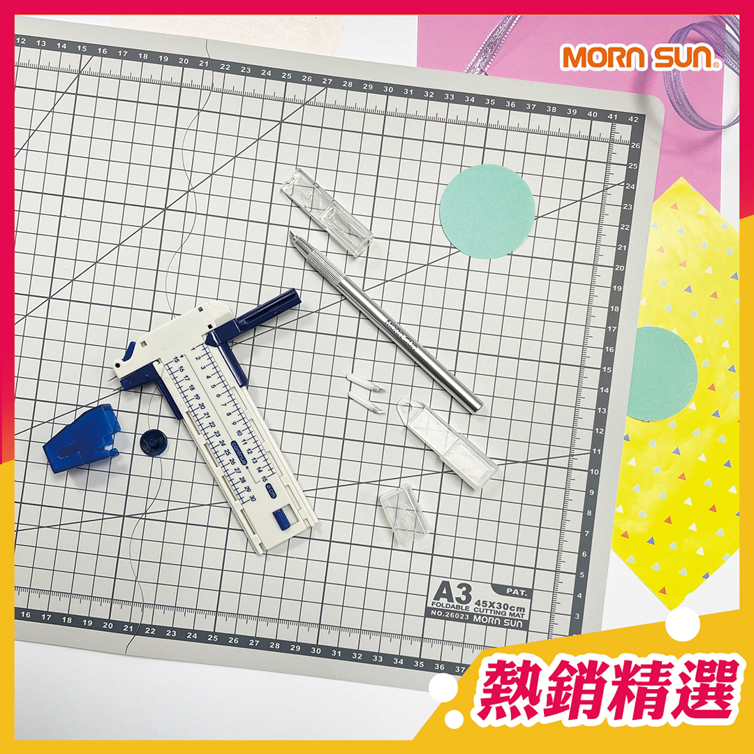 【精選組合】 360度旋轉筆刀+A3摺疊切割墊+雙截式圓規刀 好用 好收納_MORNSUN