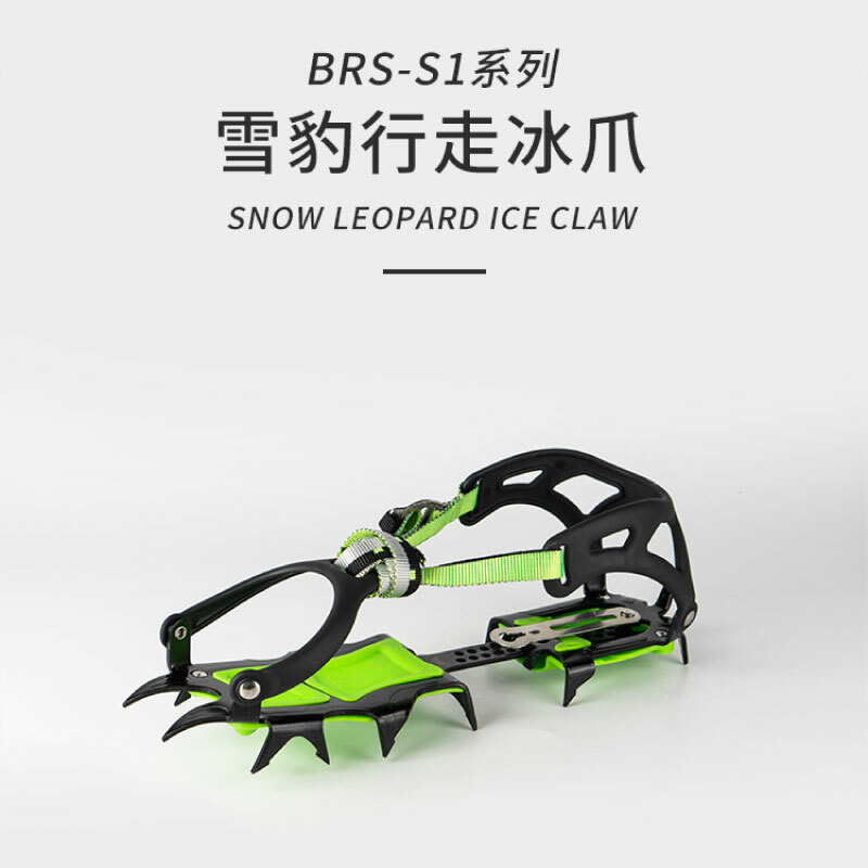 BRS 兄弟捷登 BRS-S1B 14齒冰爪 短齒款 雪豹冰爪/可調式/雪地/符合國家公園規定 48BRS-S1B