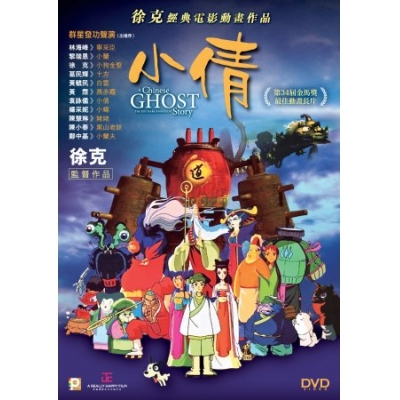 小倩 (DVD)