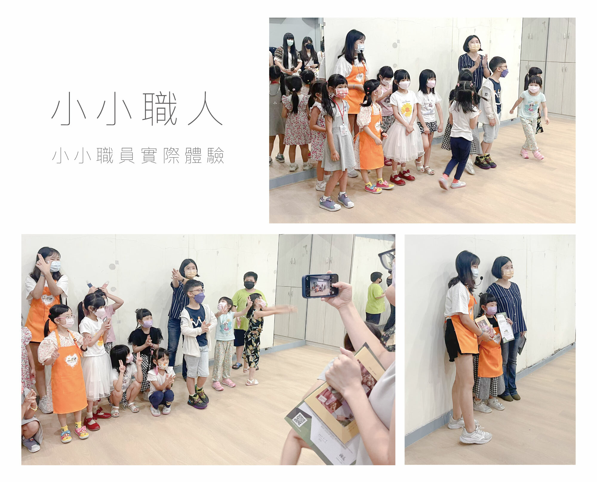 小小職人體驗活動照片