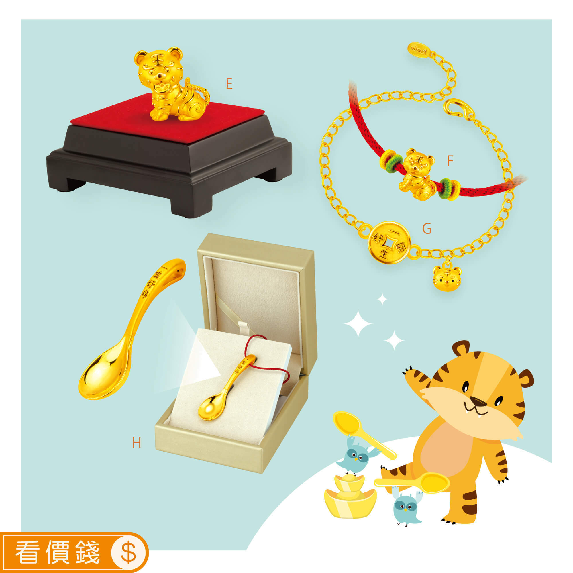 虎金飾,彌月黃金,彌月禮物,彌月金飾,滿月禮物,彌月回禮,滿周歲禮物, 新生兒禮物,寶寶禮物,彌月禮盒,虎年生肖,小嬰兒禮物,萌虎玻璃杯