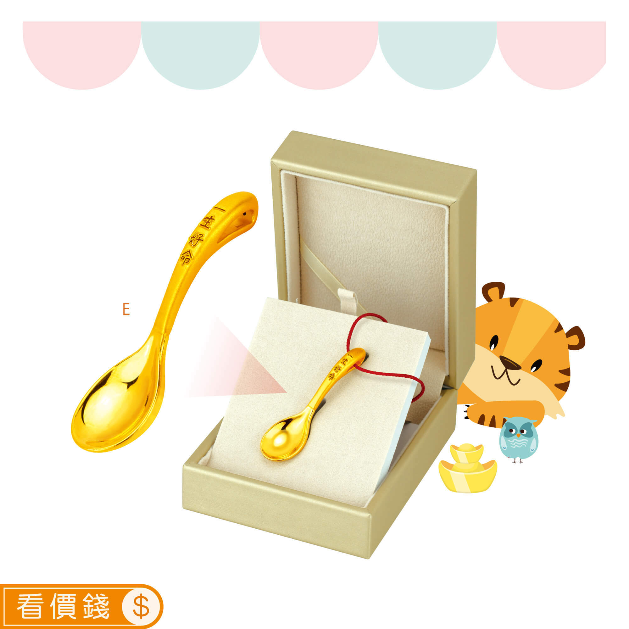 虎金飾,彌月黃金,彌月禮物,彌月金飾,滿月禮物,彌月回禮,滿周歲禮物, 新生兒禮物,寶寶禮物,彌月禮盒,虎年生肖,小嬰兒禮物,萌虎玻璃杯