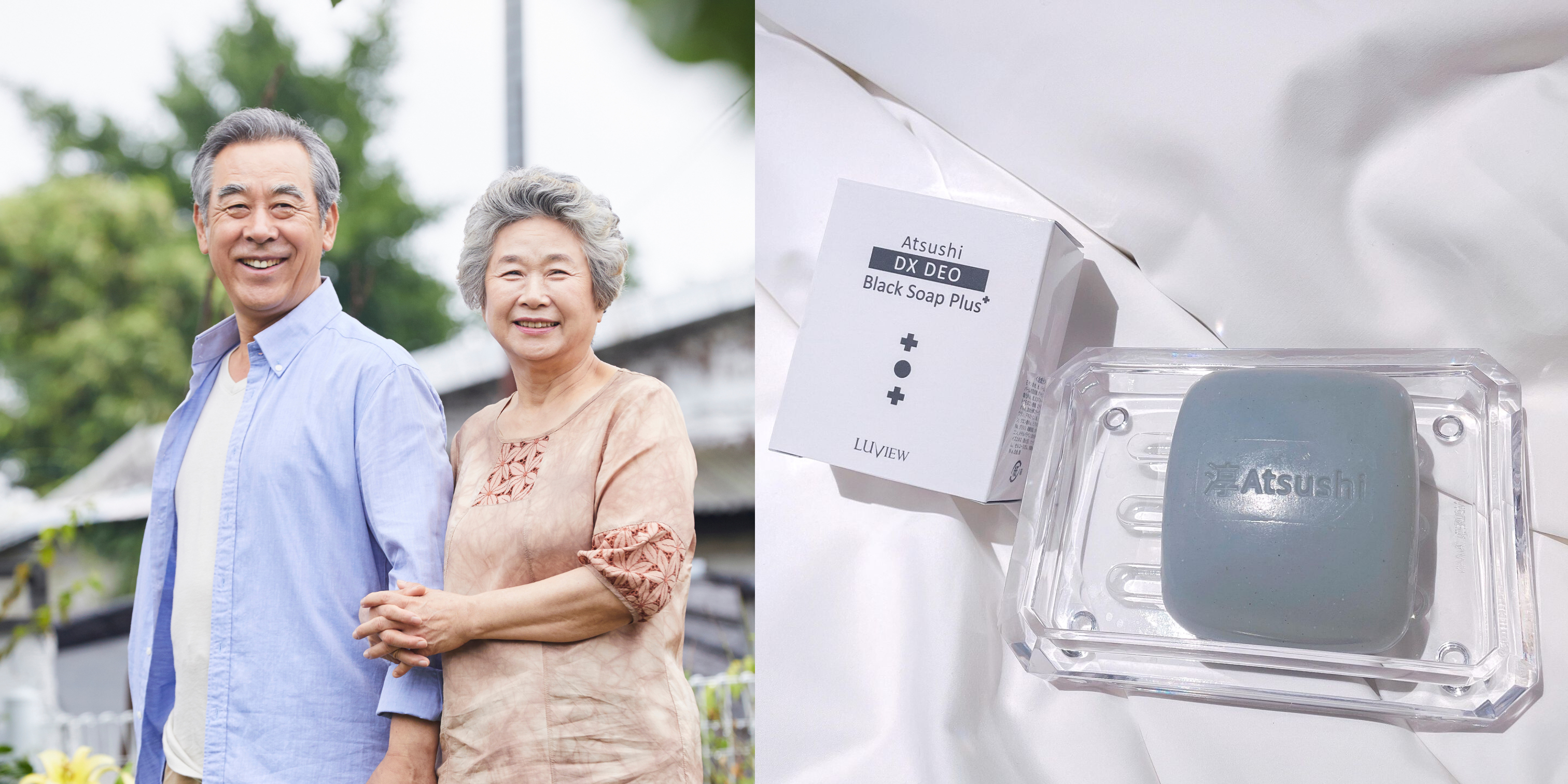 老人味怎麼洗-用軽肌皂