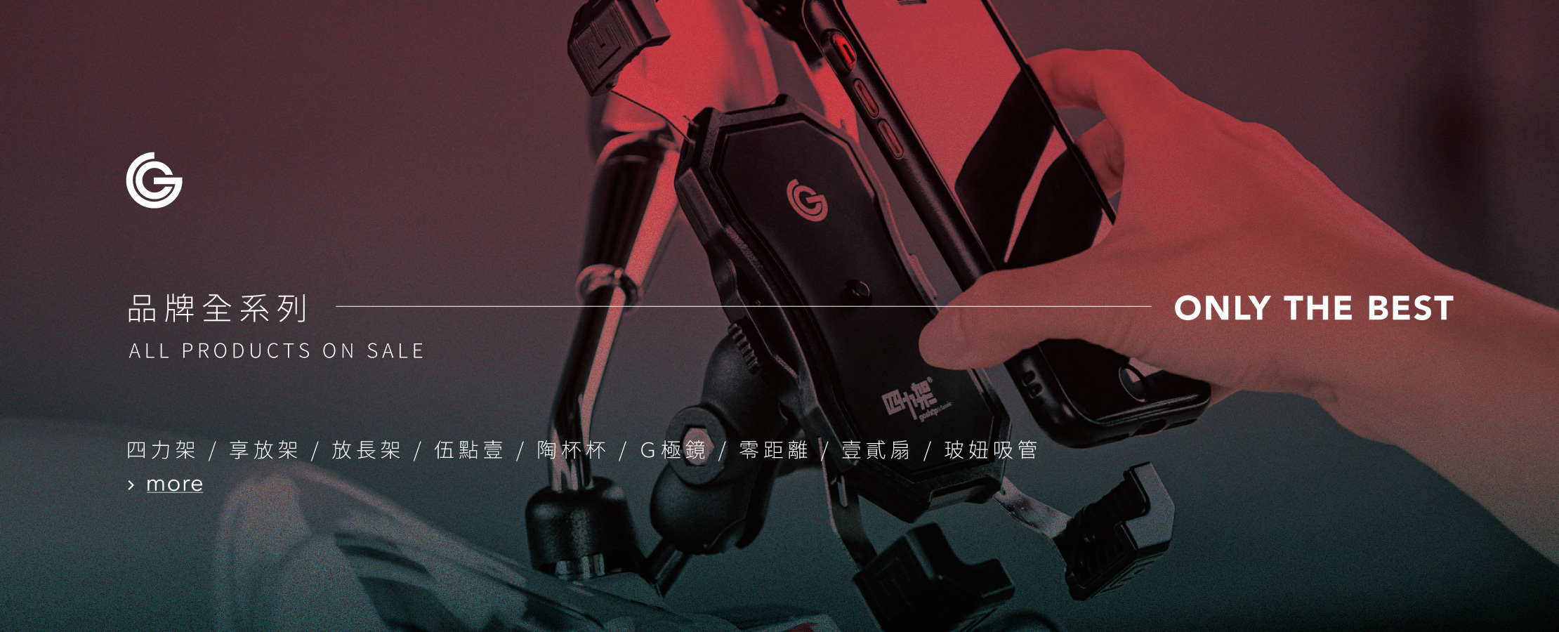 goshop classic 購經典