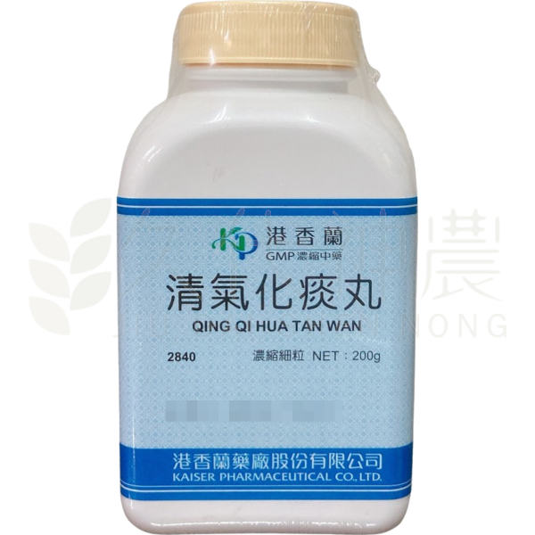 港香蘭清氣化痰丸