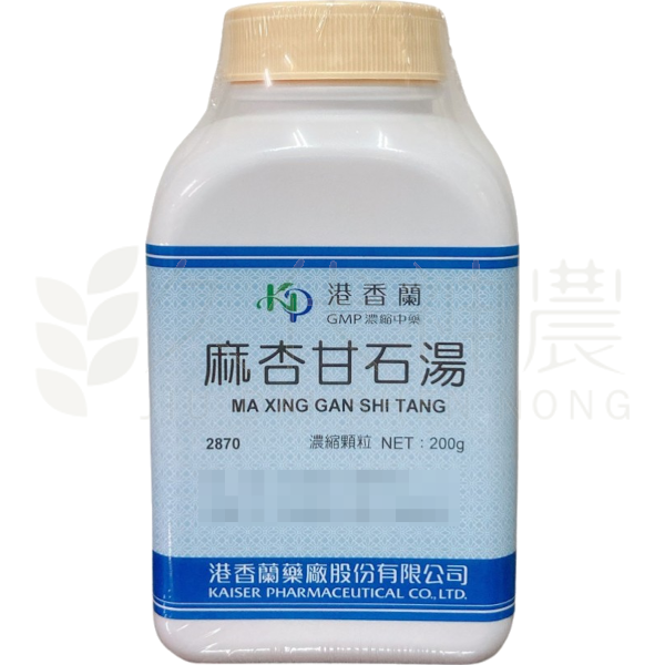 港香蘭麻杏甘石湯