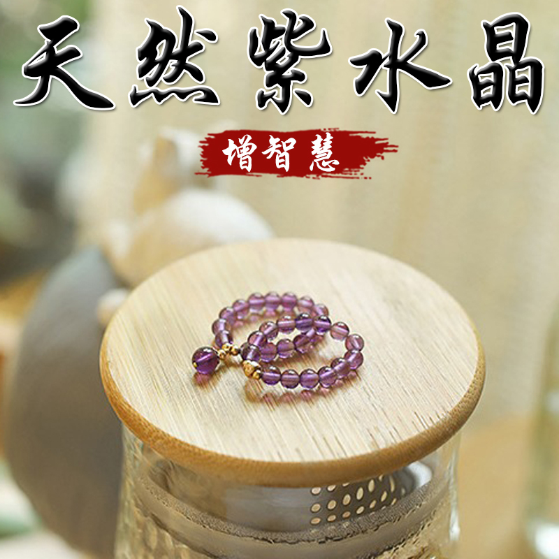《增智慧》天然紫水晶14K包金戒指(二款)