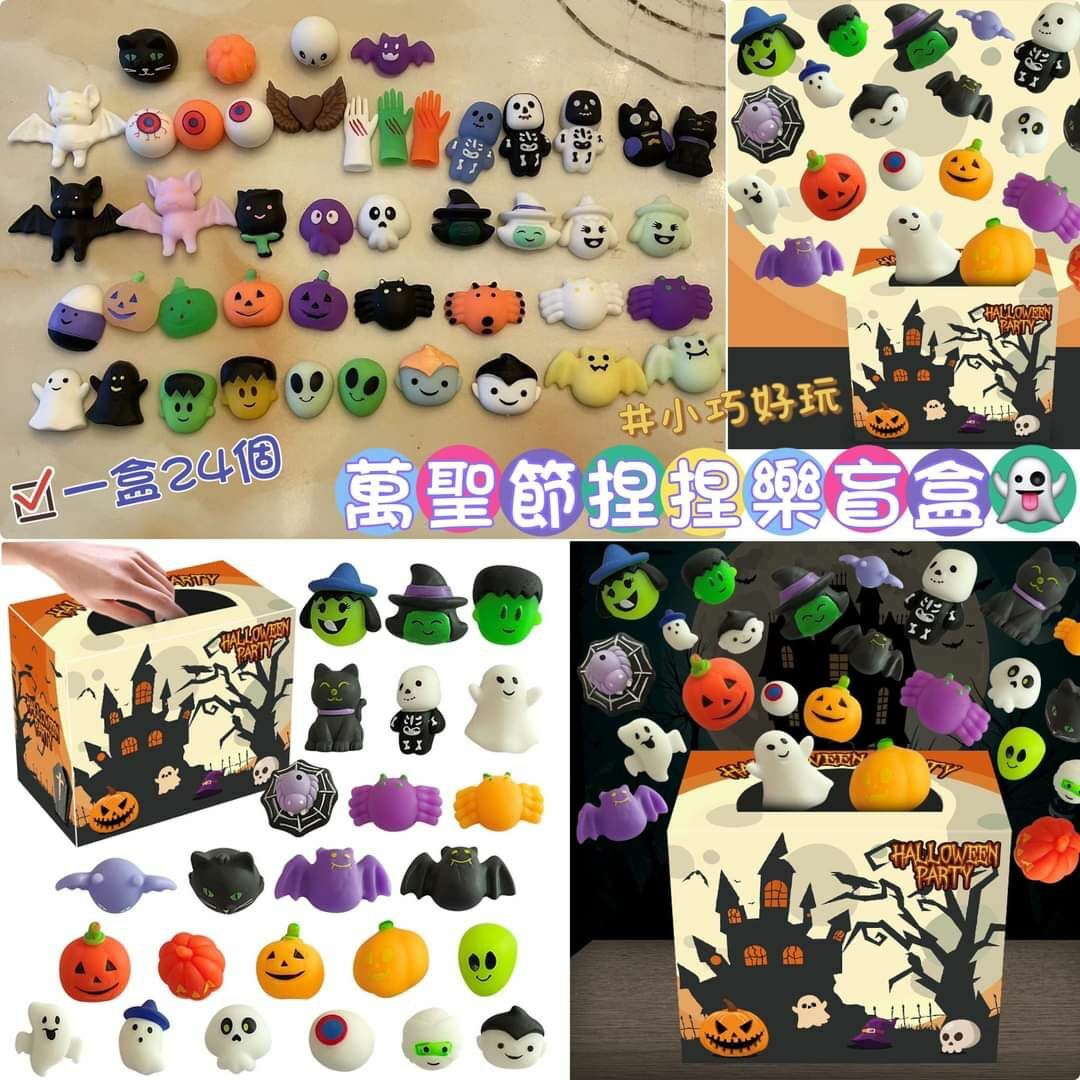🔶萬聖節系列🎃 萬聖節樂盲盒👻 - 2202998-260930