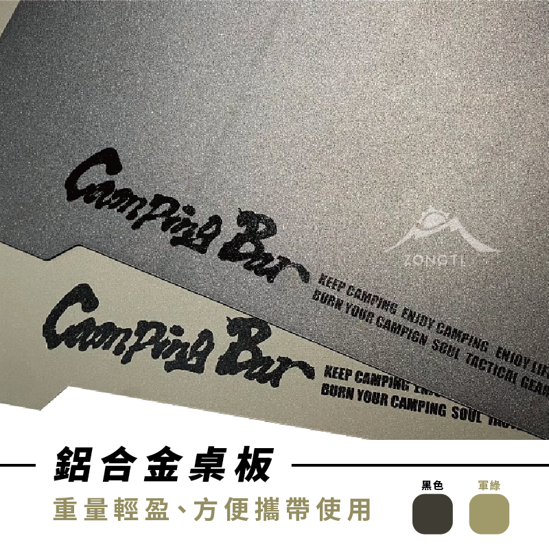 【CampingBar】鋁合金網桌天板 G-D1-4