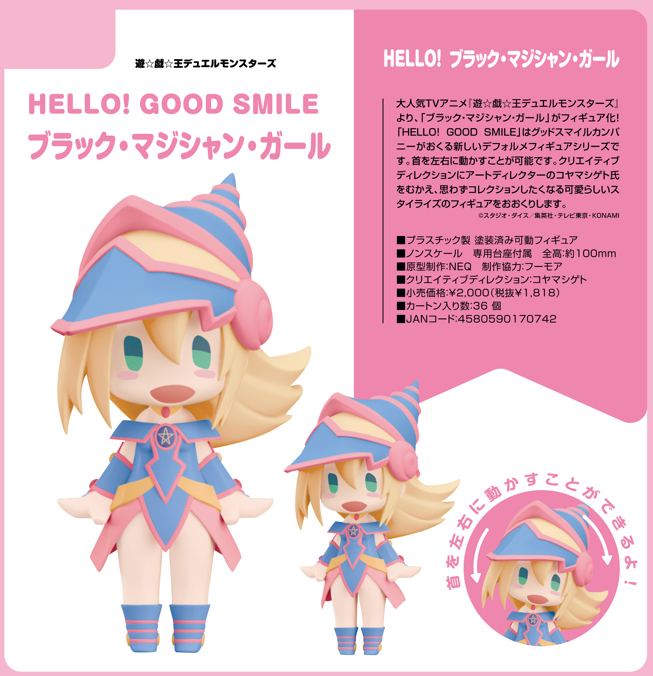 「ACG.GO」「預購」日版 HELLO! GOOD SMILE 遊戲王 黑魔導女孩/武藤遊戲 擺件