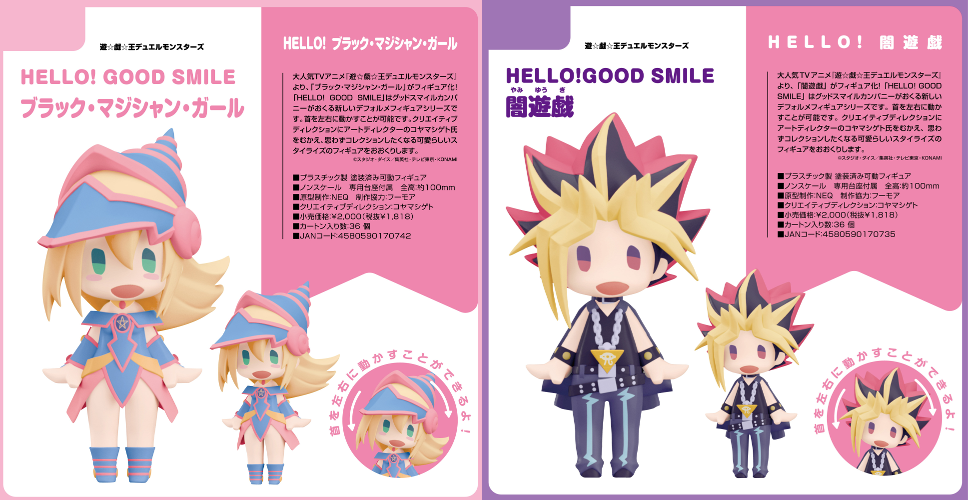 「ACG.GO」「預購」日版 HELLO! GOOD SMILE 遊戲王 黑魔導女孩/武藤遊戲 擺件