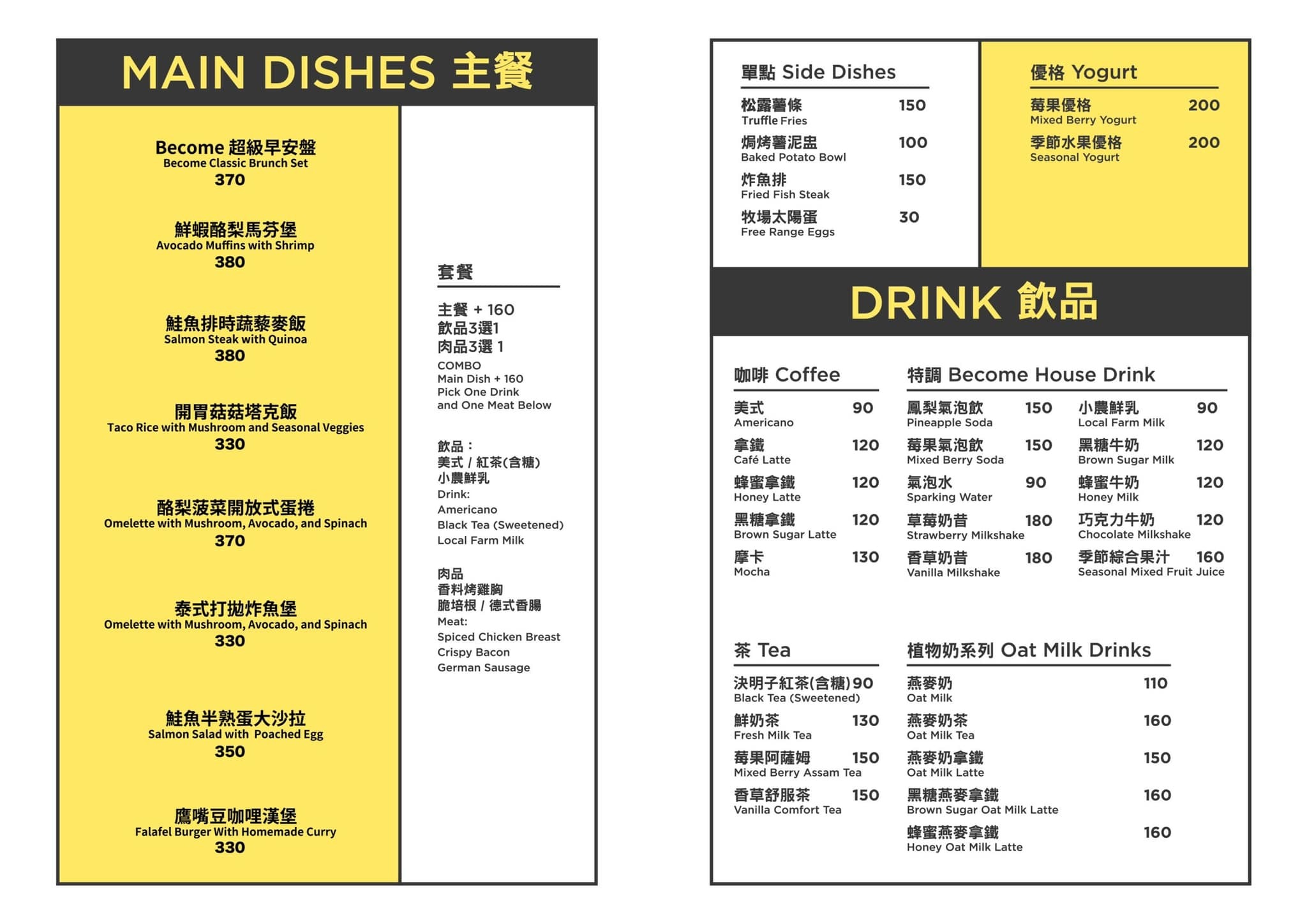 台北大安寵物友善餐廳Become菜單