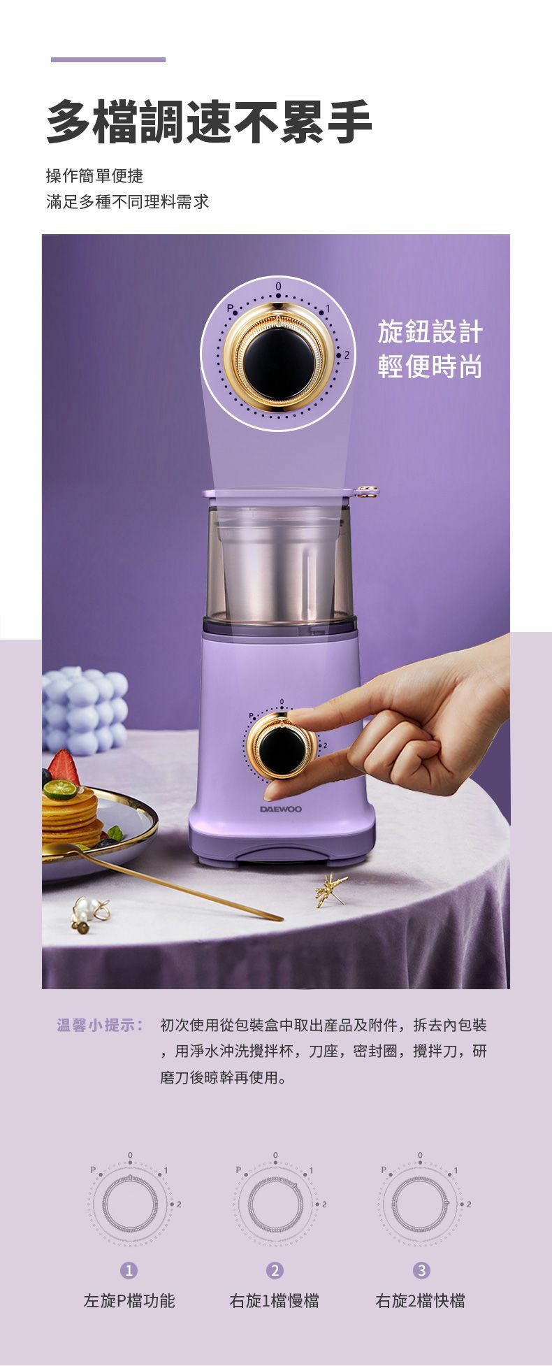 DAEWOO DY-MF02HK-多功能料理果汁攪拌機