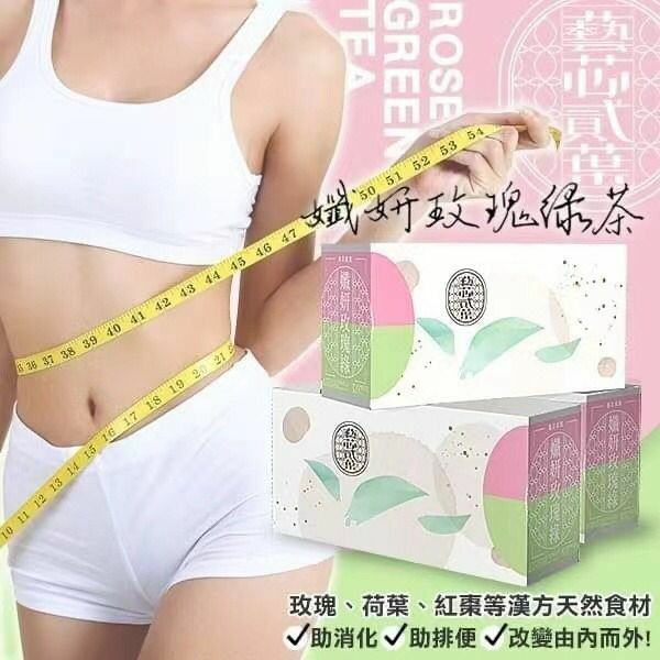 台灣藝芯貳葉孅妍玫瑰綠茶(1包20入)