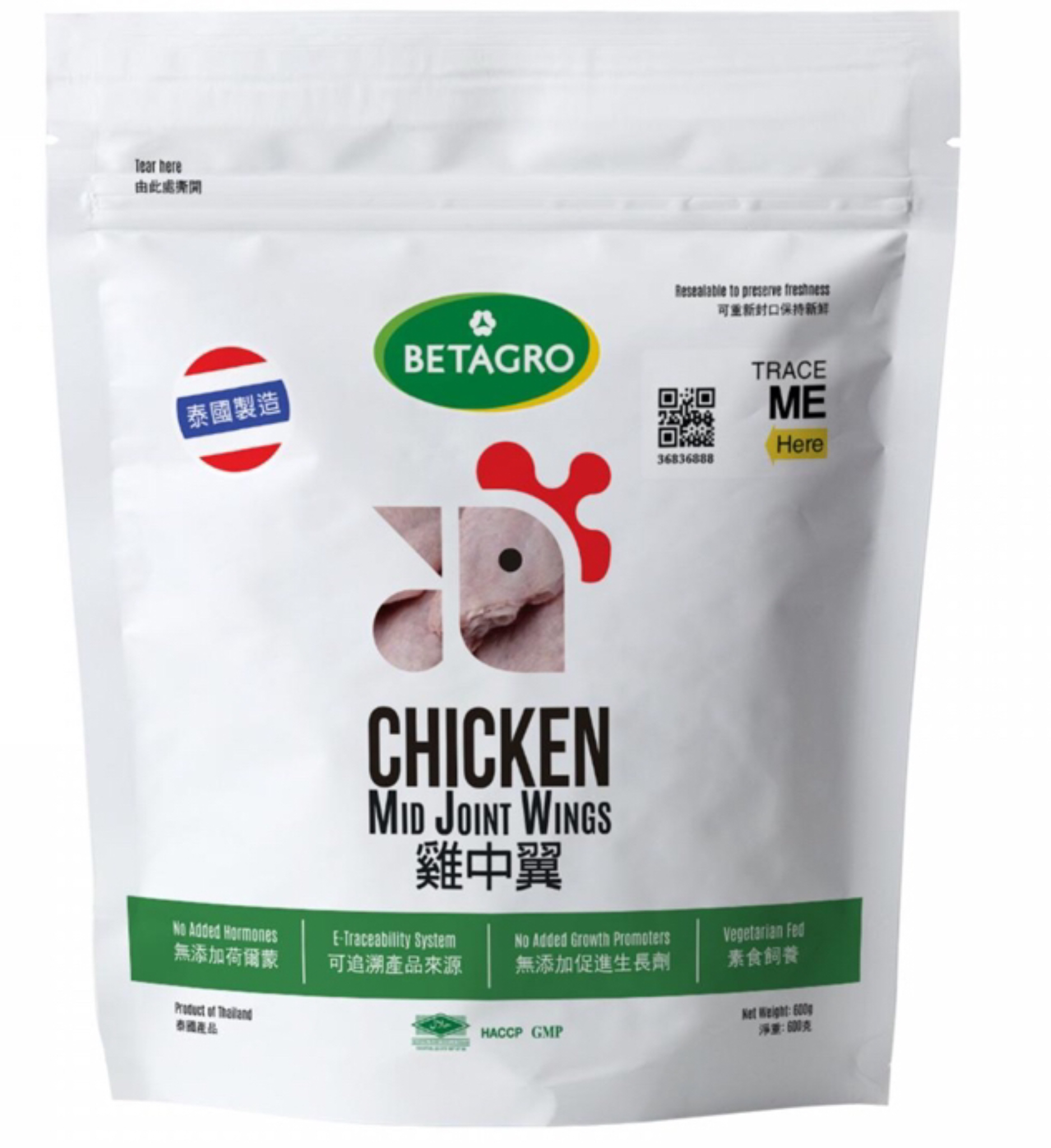 S3: BETAGRO - 泰國無激素雞中翼 600g