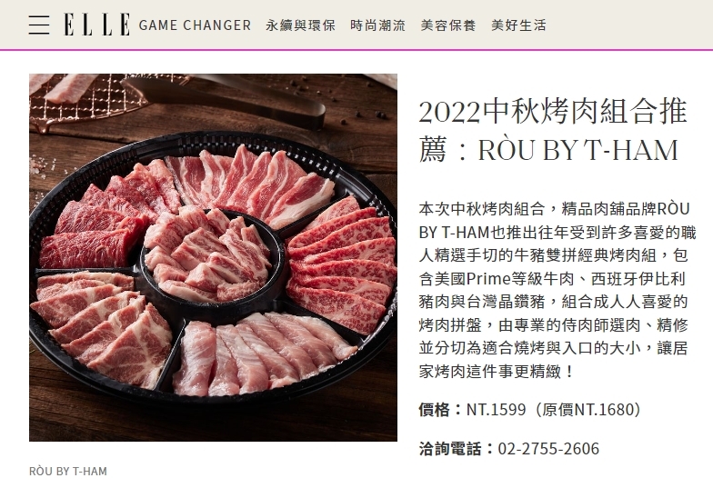 2022中秋烤肉組合推薦！外帶、外送、宅配「頂級A5和牛、豪華海鮮組」餐廳級燒肉在家就能吃