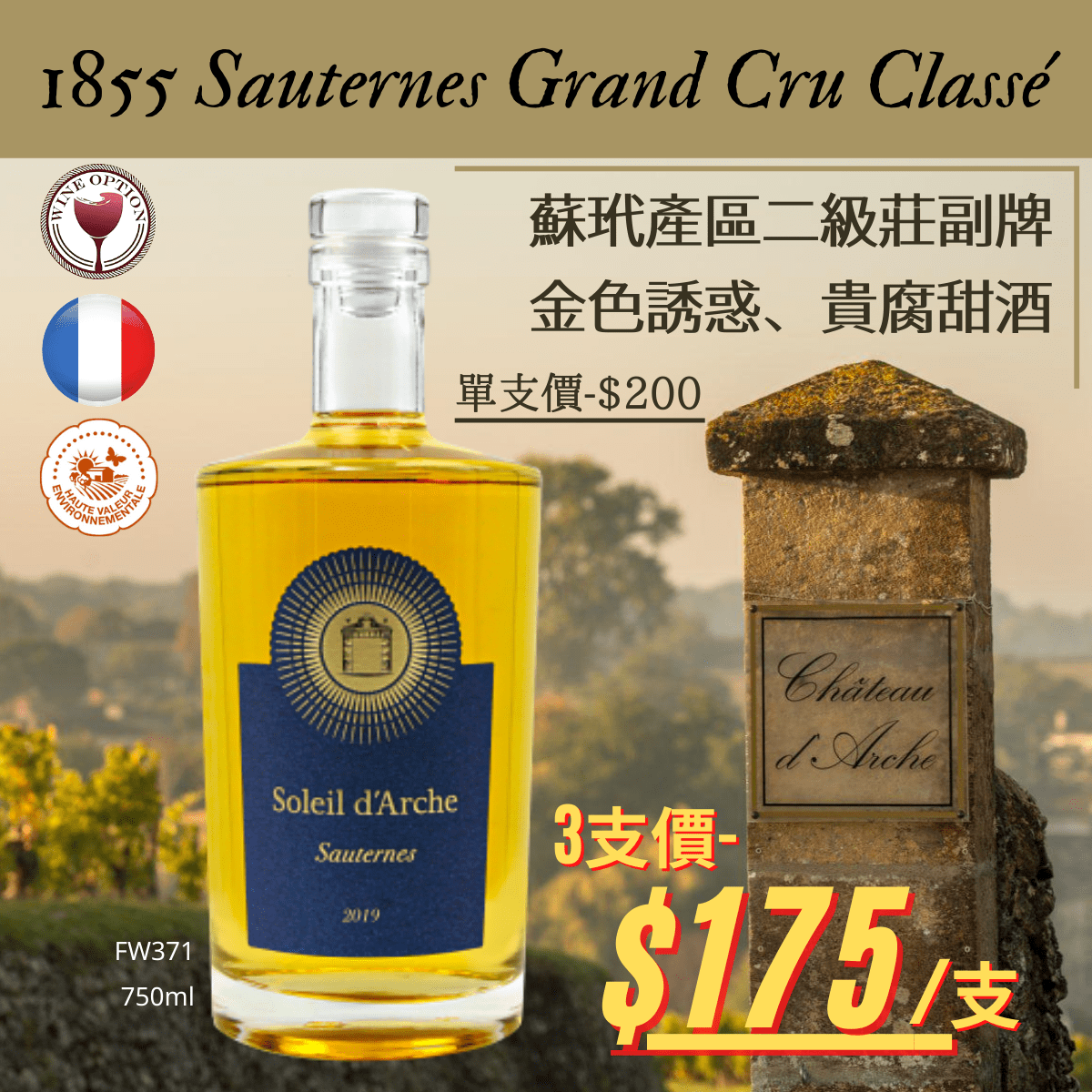 Soleil D Arche Sauternes 2019