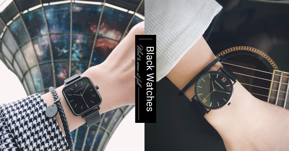 流行, 手錶, 飾品, 潮流, 夏天, 時尚, 黑色, 穿搭, THEODORA'S
