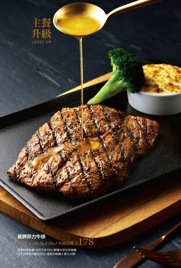 【全台通用】 西堤牛排 TASTy  美式酥烤牛排菜單