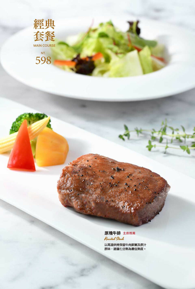 【全台通用】 西堤牛排 TASTy 原塊牛排菜單