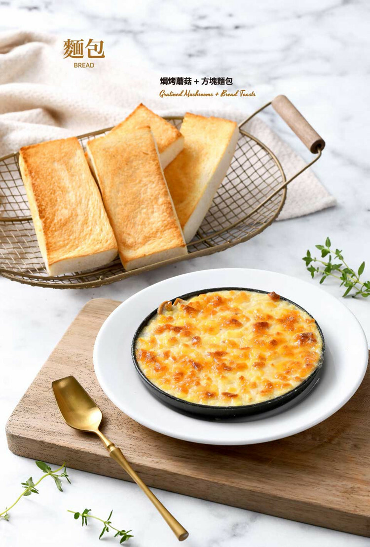 【全台通用】 西堤牛排 TASTy  麵包菜單