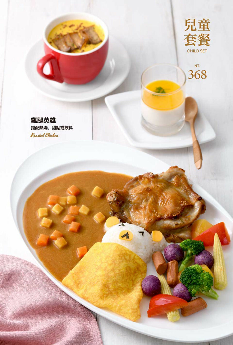 【全台通用】 西堤牛排 TASTy 兒童餐點