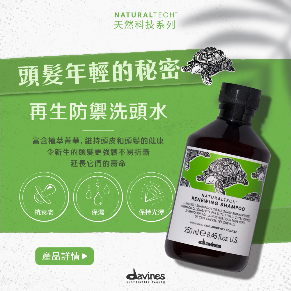 davines RENEWING SHAMPOO 250ml 4本セット新品特価 davines RENEWING SHAMPOO 250ml 4本セット新品特価 Davines