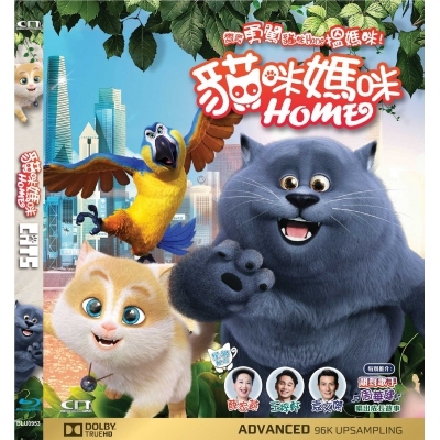 貓咪媽咪Home (BD)