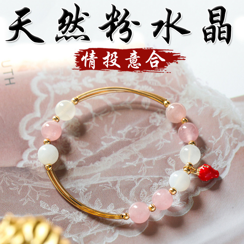 《情投意合》天然粉水晶白月光14K鍍金手鍊