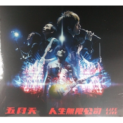 五月天 -人生無限公司 LiFE LiVE 3CD (正式版) Mayday