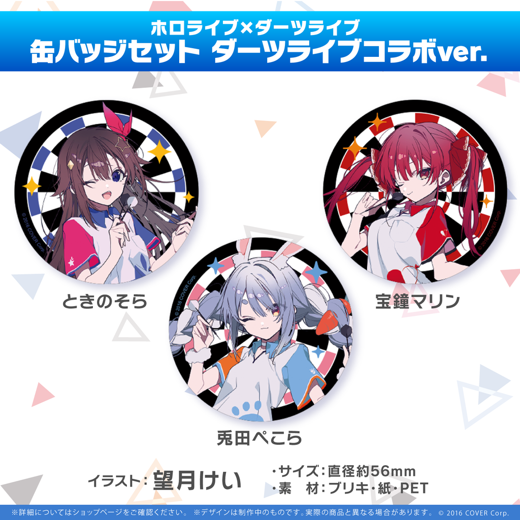 「官方現貨」Hololive X DARTSLIVE 襟章SET