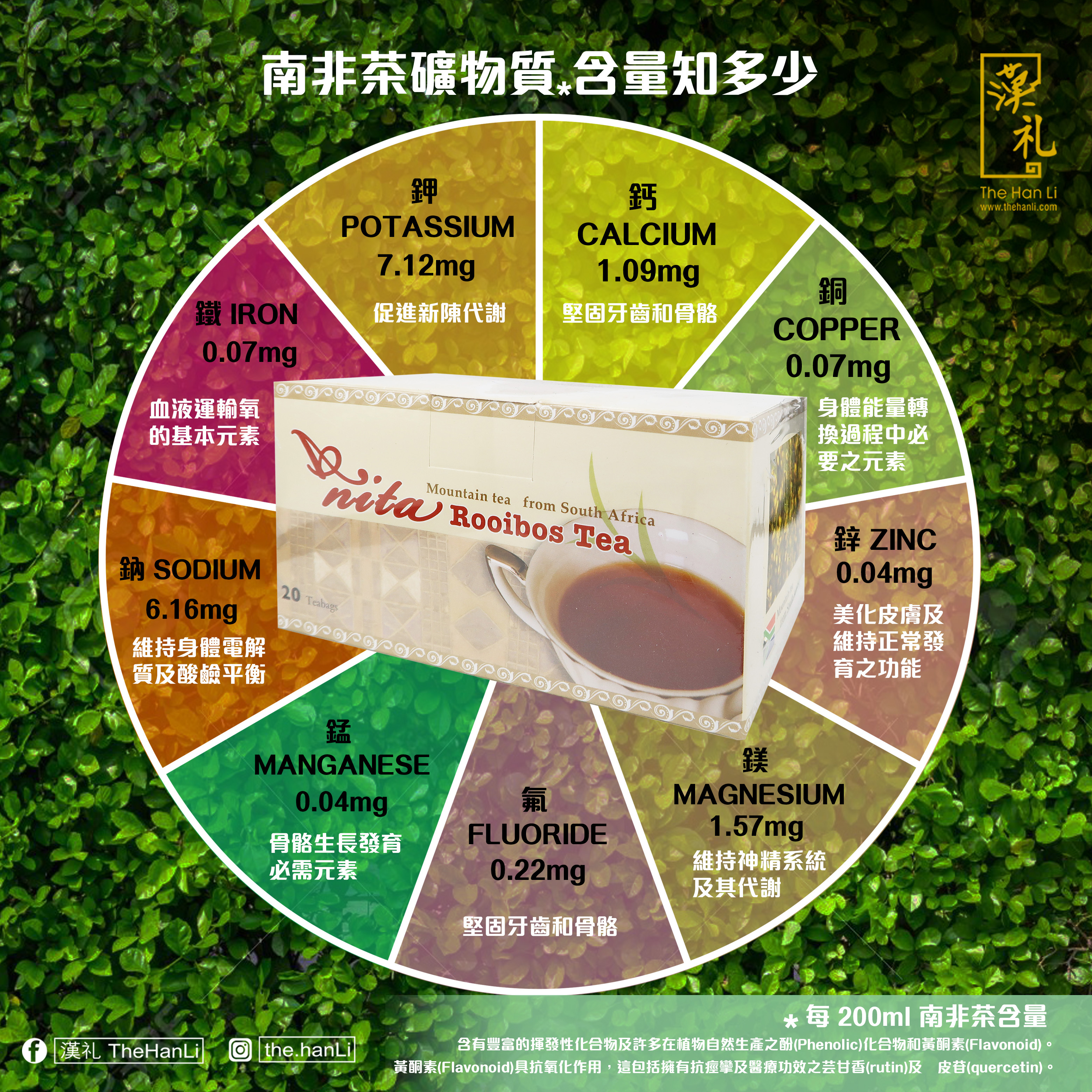 漢禮，漢礼，禪修，正念生活，正念，靜心，禮品，佛教，Meditation，南非茶，Vegan lifestyle