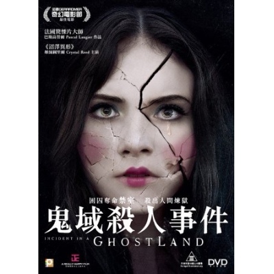 鬼域殺人事件 (DVD)