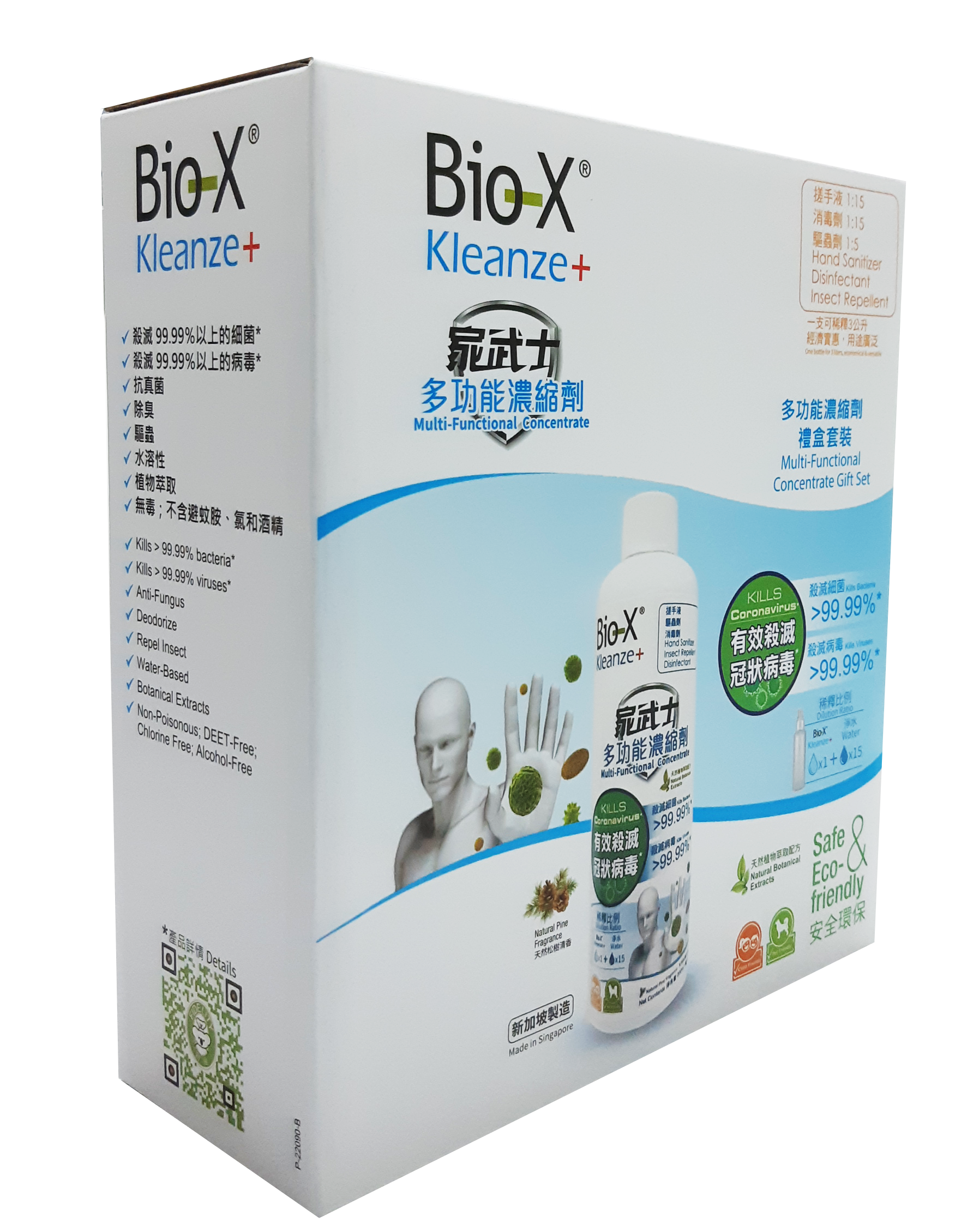 家武士 Kleanze+ 多功能濃縮劑禮盒套裝 A
