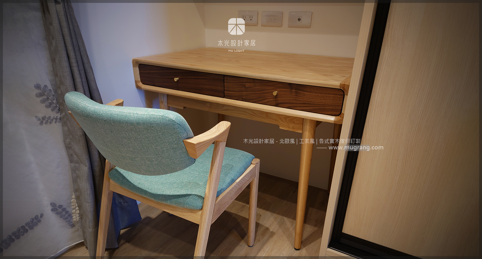 明日雙色全實木抽屜桌|可訂製