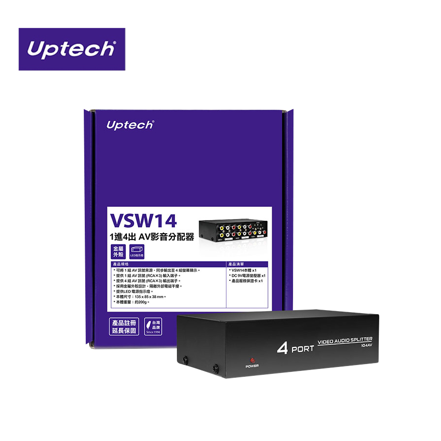 Uptech 登昌恆 VSW14 1進4出 AV 影音分配器