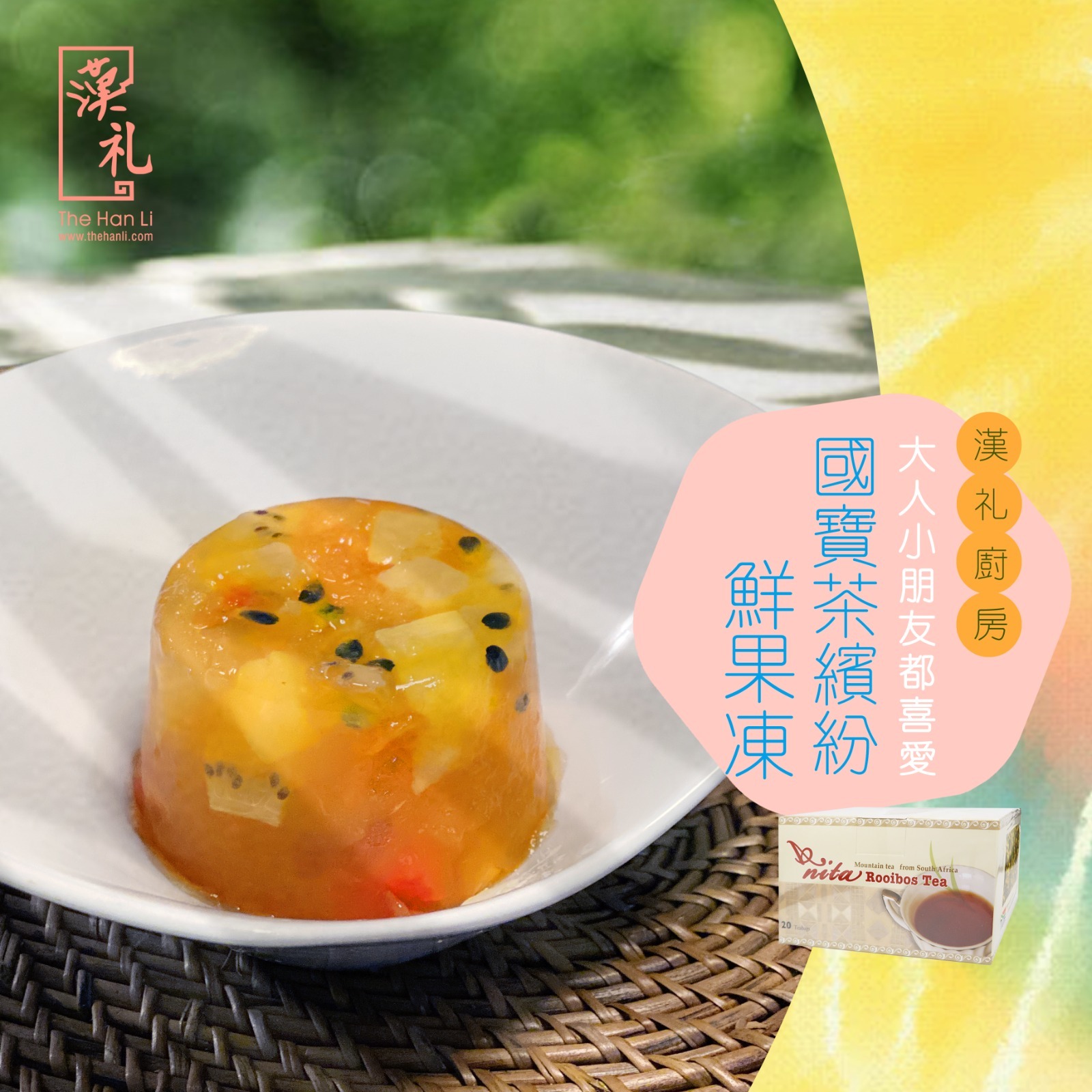 漢禮，漢礼，禪修，正念生活，正念，靜心，禮品，佛教，Meditation，南非茶，Vegan lifestyle