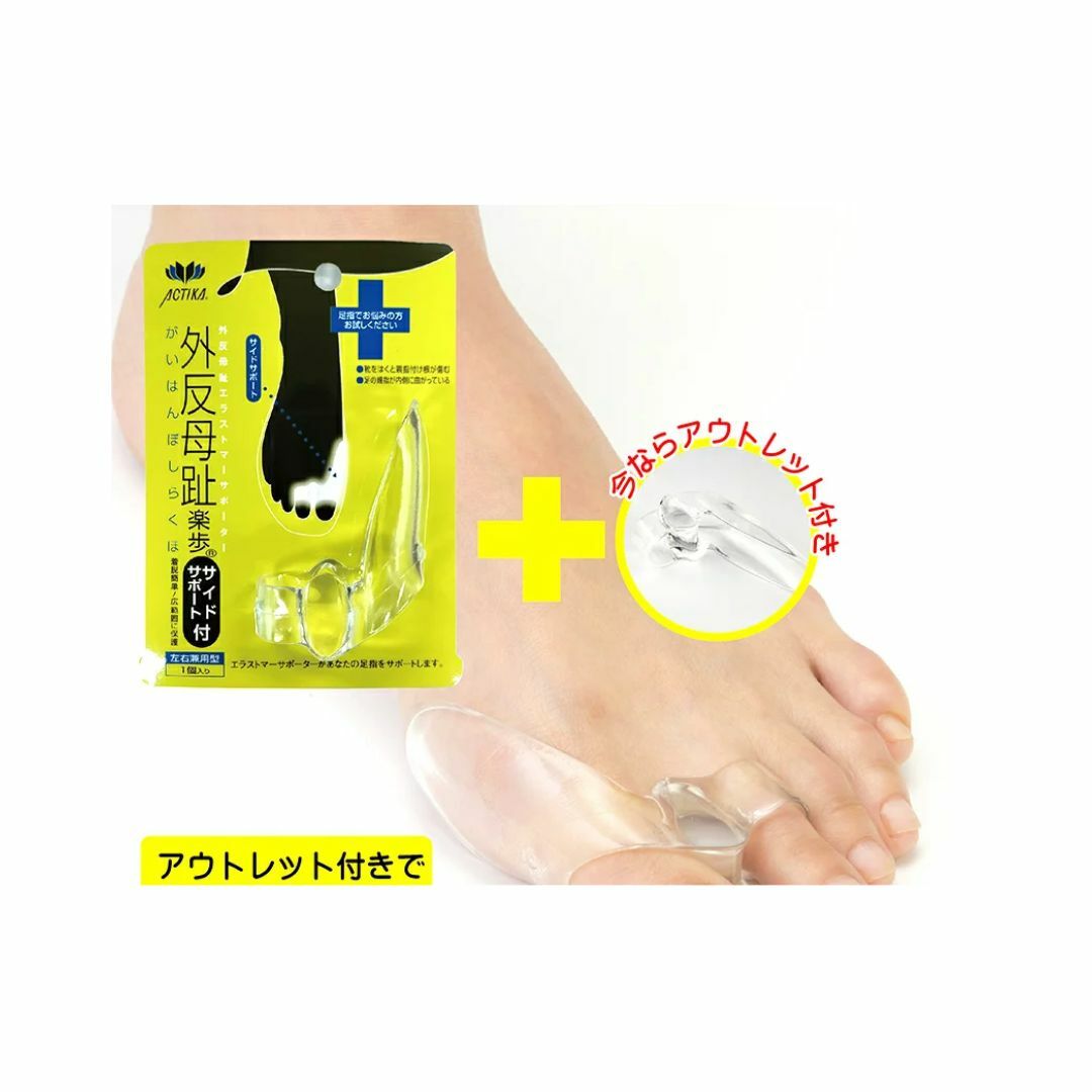 日本Actika - 拇指外翻凝膠墊