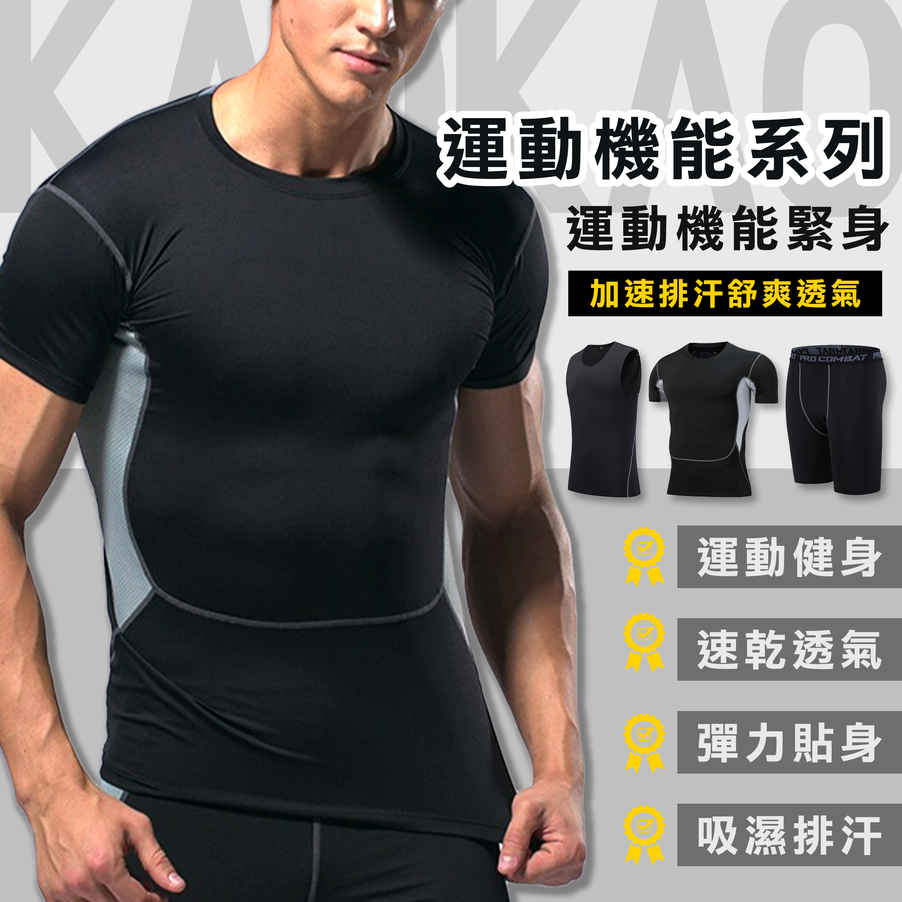 運動緊身褲 束褲 內搭褲 五分褲 運動上衣 機能背心 健身 【010433】
