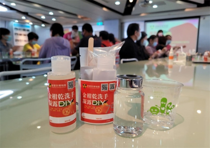 金柑乾洗手凝露DIY